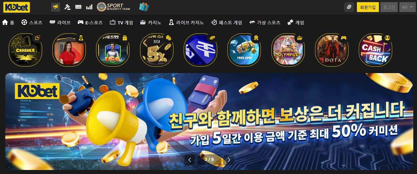 Kobet 메인 홈페이지에서 다양한 게임과 스포츠 베팅을 즐기세요