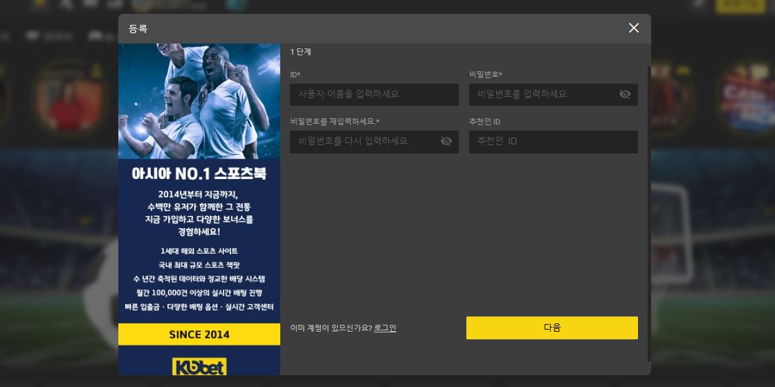 Kobet에 가입하고 아시아 최고의 스포츠북을 경험하세요